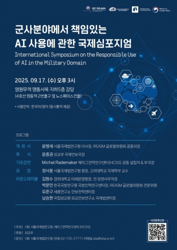 International Symposium on the Responsible Use of AI in the Military Domain