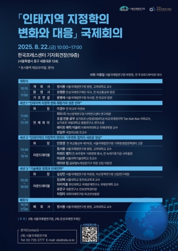 International Conference on